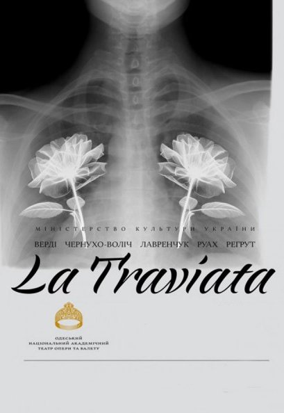 Зимовий променад "La Traviata"