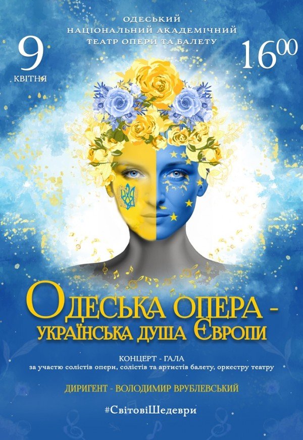 Одеська опера – українська душа Європи