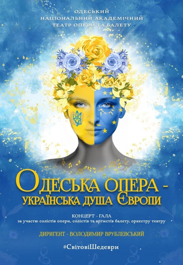 Одесская опера - украинская душа Европы