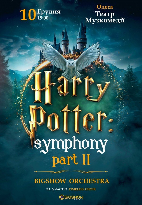 The Harry Potter Symphony