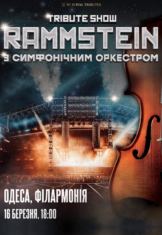 Rammstein з симфонічним оркестром Tribute Show