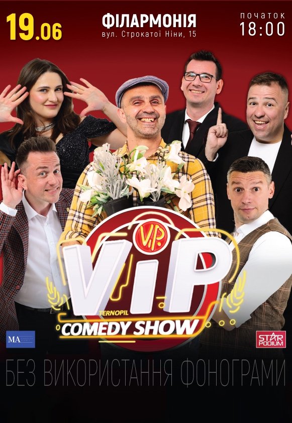 Камеді шоу VIP Тернопіль 