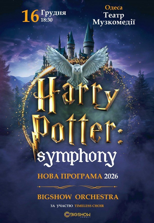 The Harry Potter Symphony