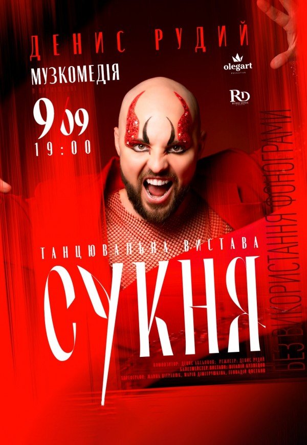 Танцювальна вистава "Сукня"