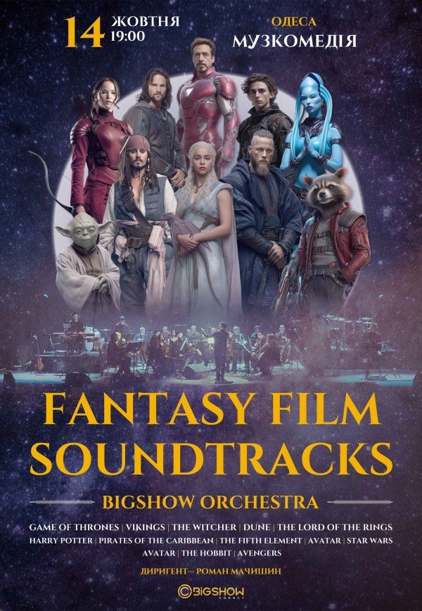 Fantasy Film Soundtracks