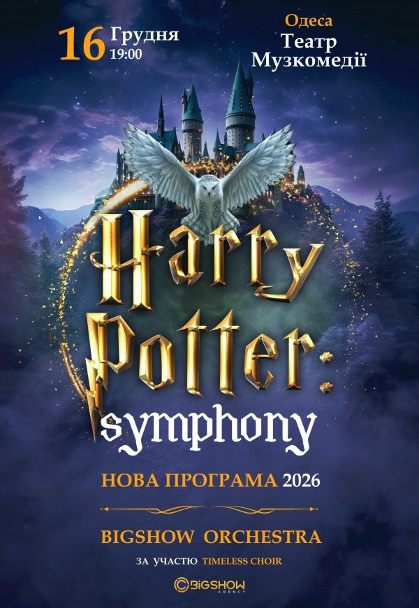 The Harry Potter Symphony