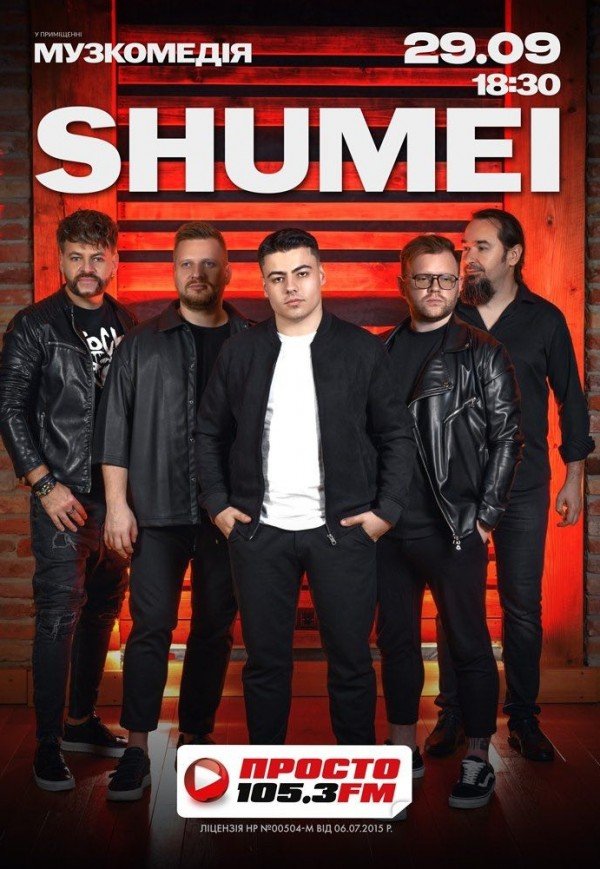 SHUMEI