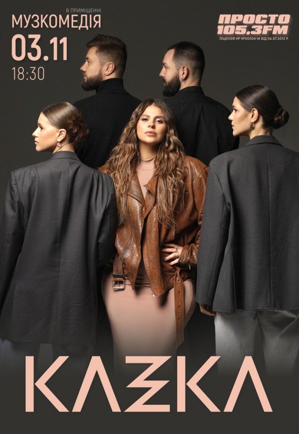 Kazka