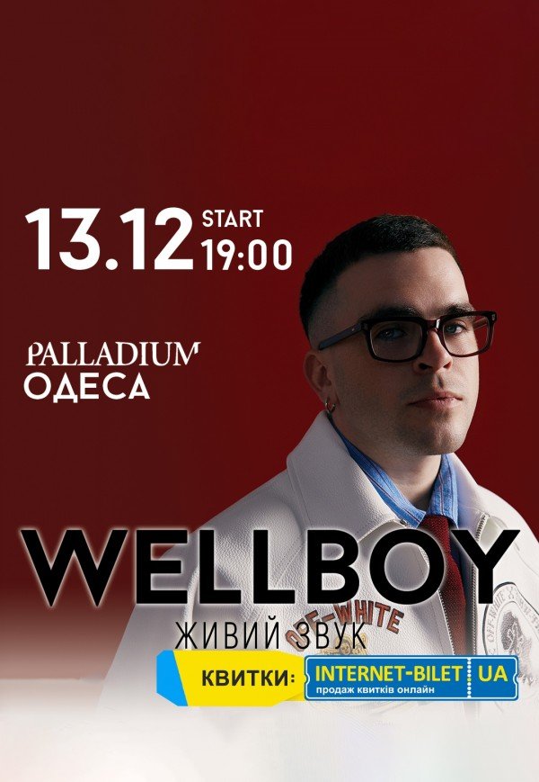 WellBoy