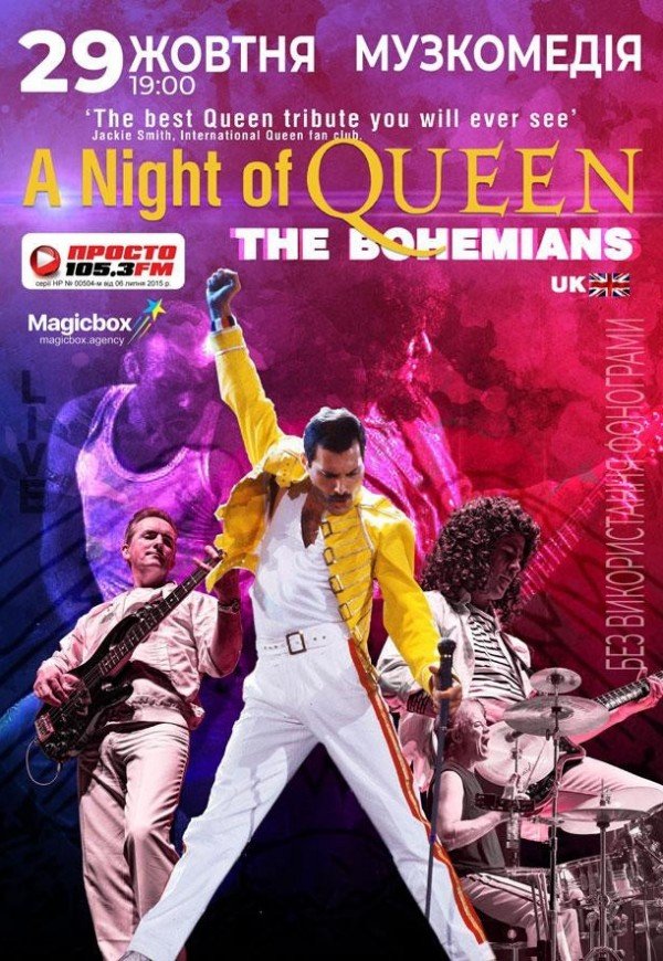 The Bohemians. Queen Tribute Show (U.K.)