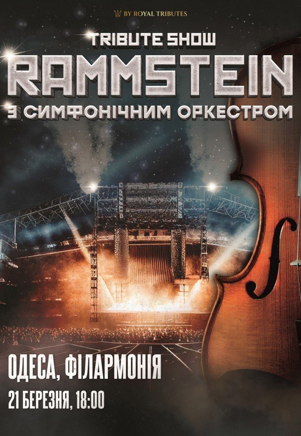 Rammstein с симфоническим оркестром Tribute Show