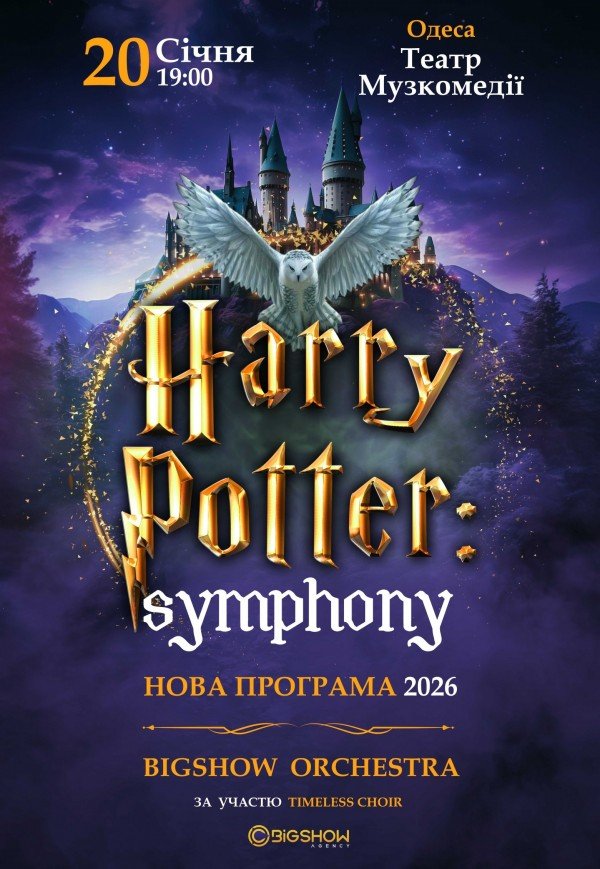 The Harry Potter Symphony