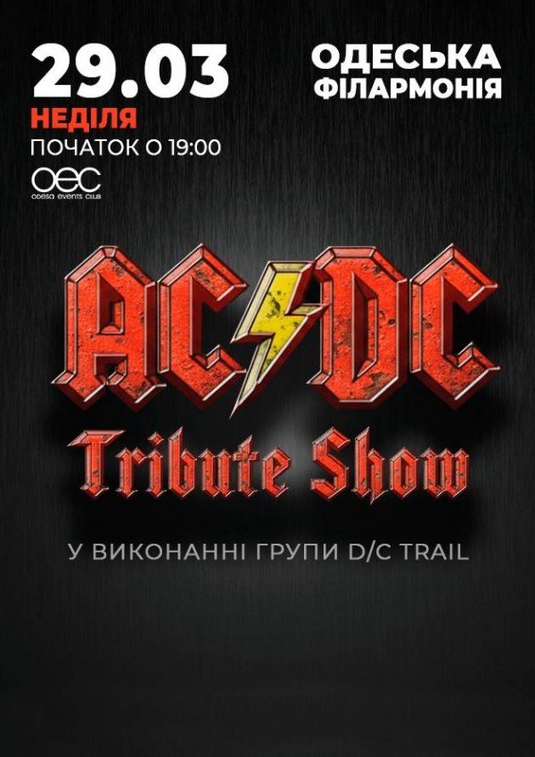 AC/DC. Tribute show