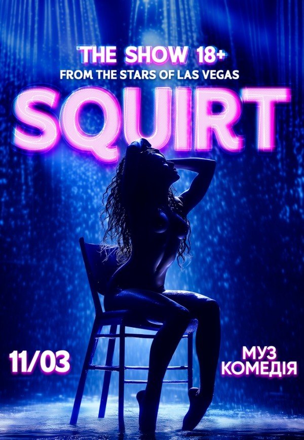 SQUIRT: The Las Vegas Show