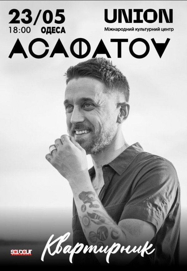 ACAФАTOV "Квартирник"