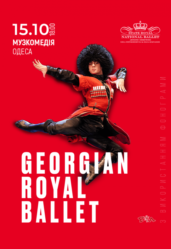 Georgian Royal Ballet