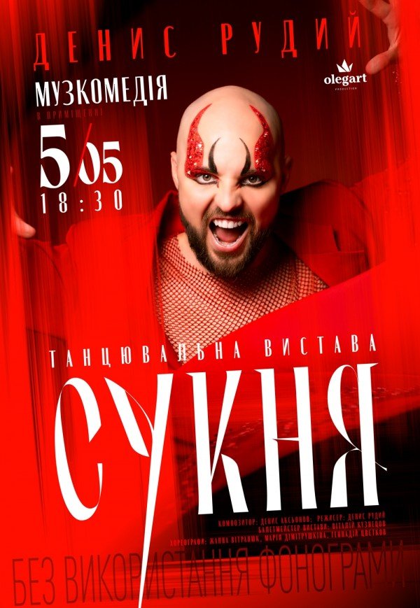 Танцювальна вистава "Сукня"