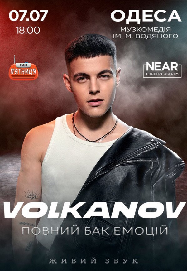 Volkanov