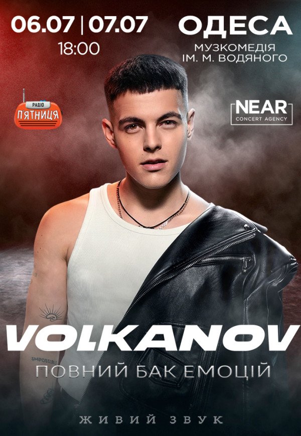 Volkanov
