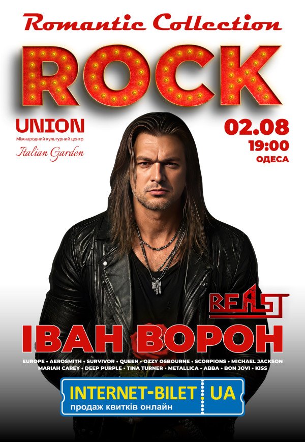 Іван Ворон. Romantic Rock collection