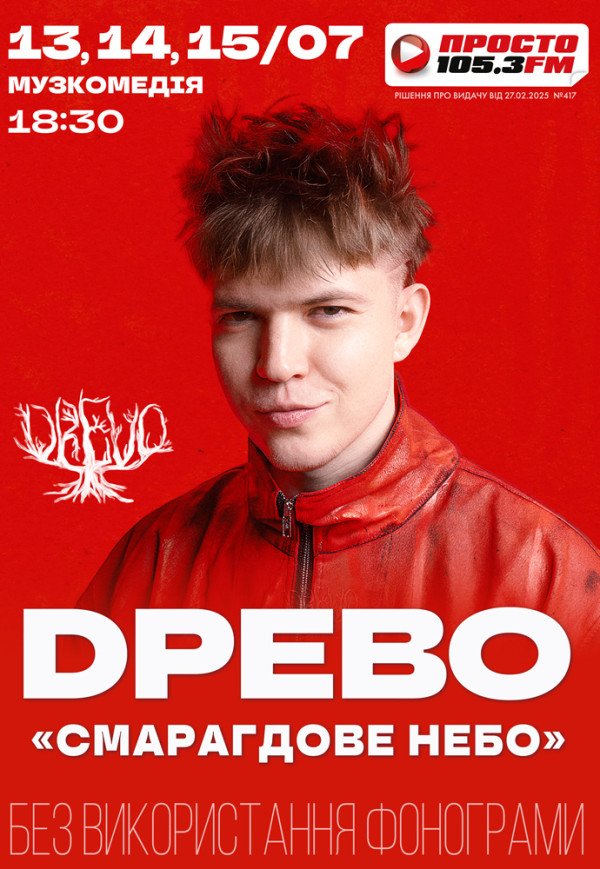 DREVO