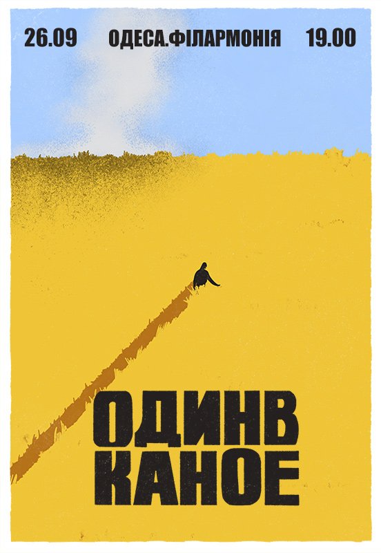 Один в Каное