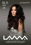 Lama. Ювілейний концерт