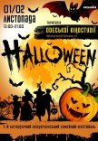 Halloween festival