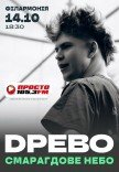 DREVO