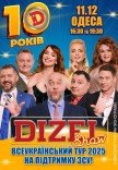 10 років Дизель Шоу