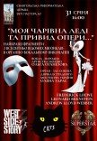 "Моя чарівна леді та привид опери"
