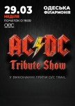 AC/DC. Tribute show