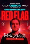 Тарас Яремій "Red Flag"