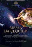 "Messa da Requiem" Дж. Верді