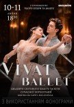 Vivat Ballet!