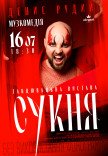 Танцевальный спектакль "Платье"