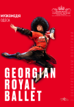 Georgian Royal Ballet