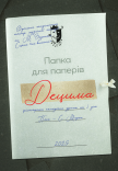 Вистава "Децима"
