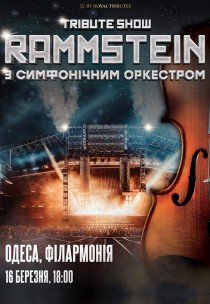 Rammstein з симфонічним оркестром Tribute Show