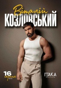 Віталій Козловський