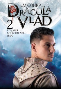 Мюзикл "Дракула. VLAD."