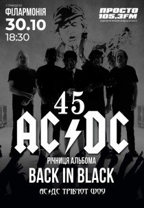 AC/DC. Tribute show