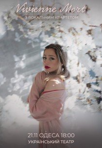 Vivienne Mort з вокальним квартетом