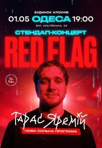 Тарас Яремий "Red Flag"
