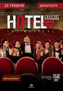 Мюзикл «HOTEL"57": секстет колишніх»