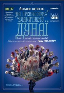Kyiv Modern-Ballet. На прекрасному блакитному Дунаї